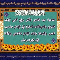 مناسبات دينية 